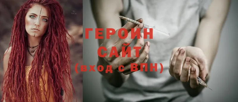 ГЕРОИН Heroin  сколько стоит  Морозовск 