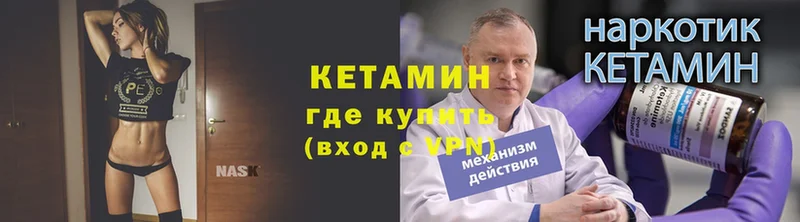 КЕТАМИН ketamine  закладки  Морозовск 