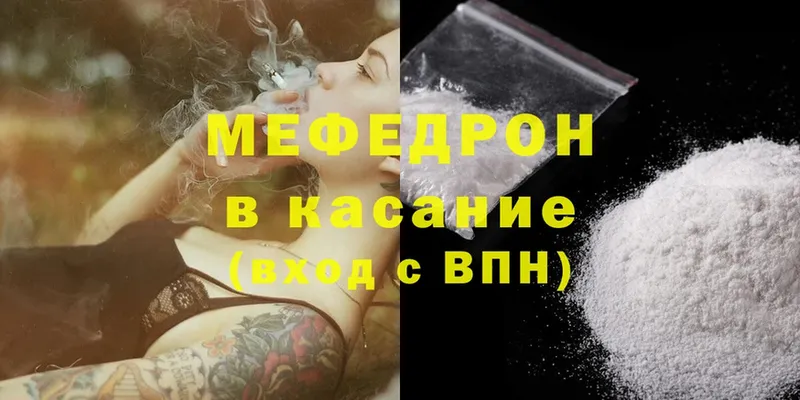 Меф мяу мяу  MEGA как войти  Морозовск 