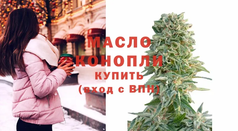 Дистиллят ТГК THC oil  Морозовск 